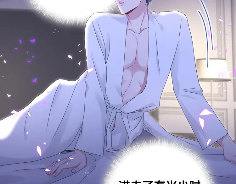 第138话 心跳 第70页