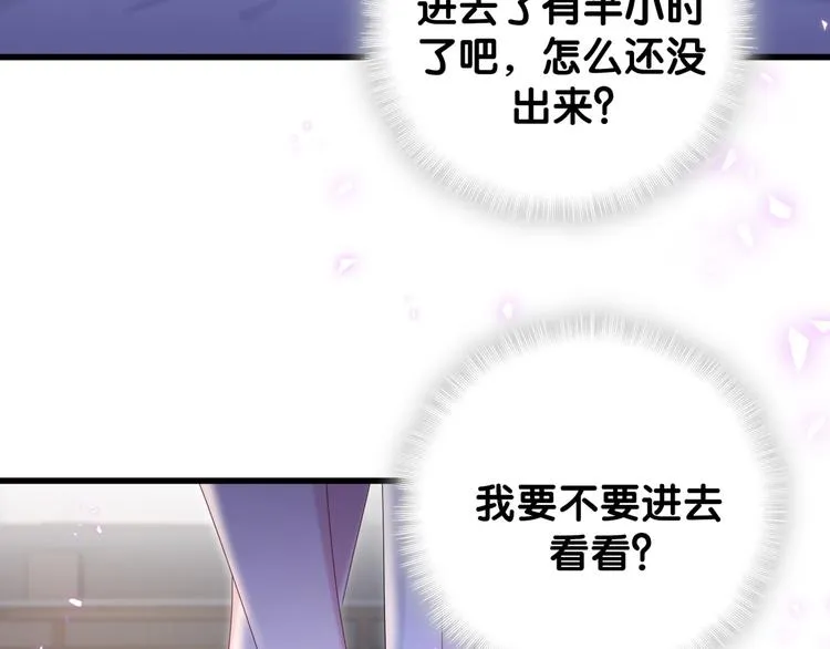 第138话 心跳 第71页