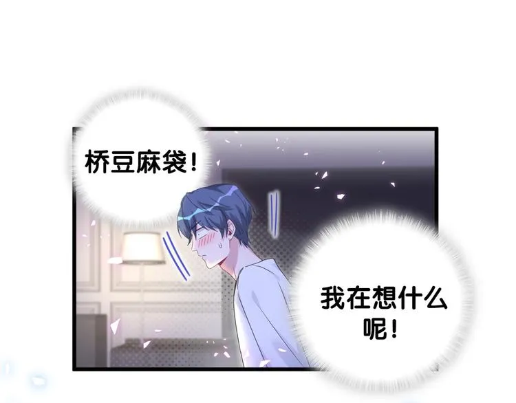 第138话 心跳 第73页