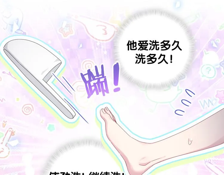 第138话 心跳 第74页