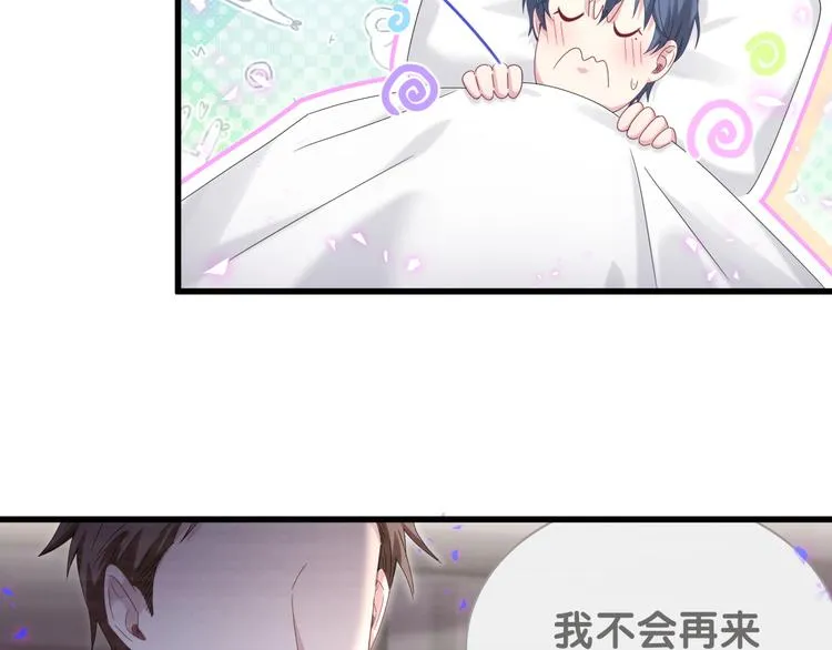 第138话 心跳 第76页
