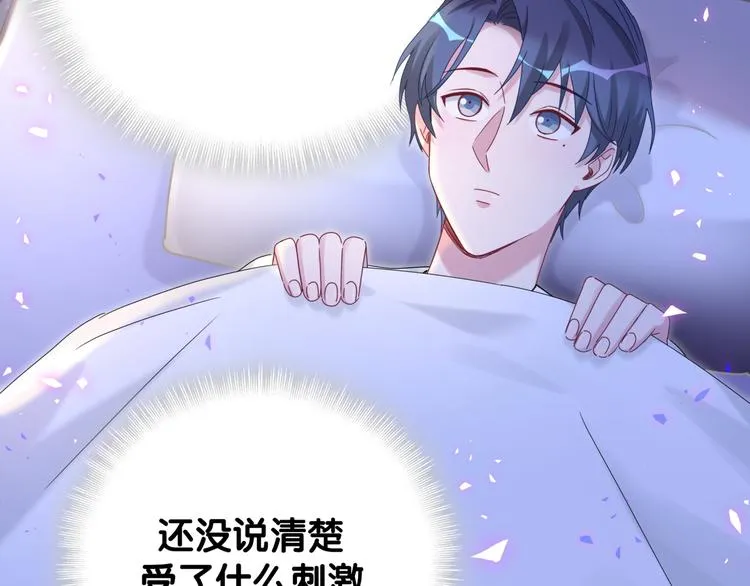 第138话 心跳 第78页