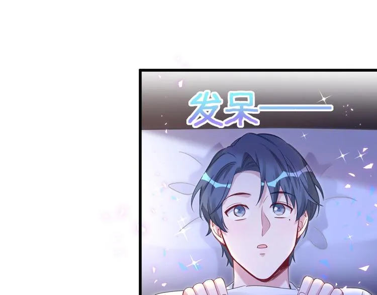 第138话 心跳 第84页