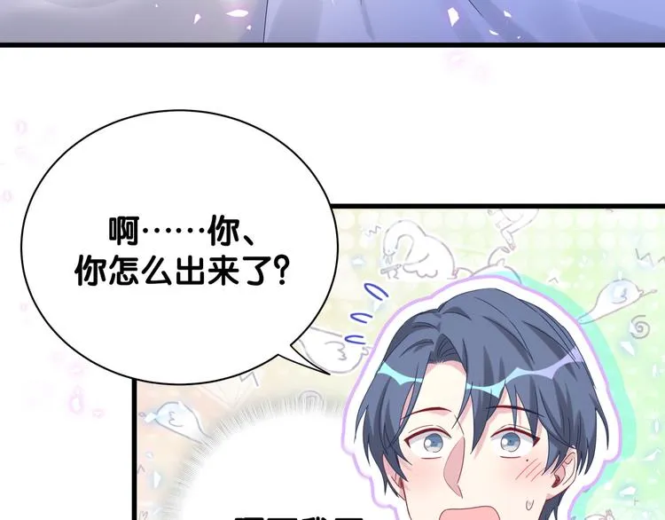 第138话 心跳 第89页