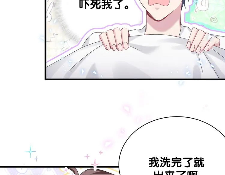 第138话 心跳 第90页