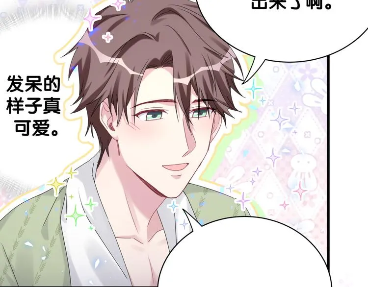 第138话 心跳 第91页