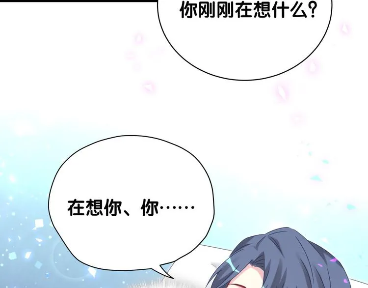 第138话 心跳 第92页