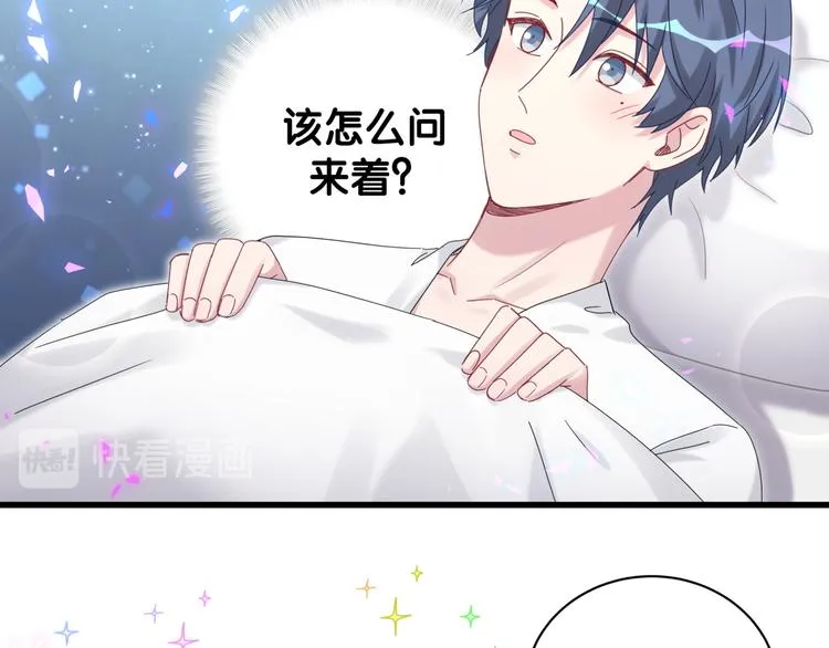第138话 心跳 第93页