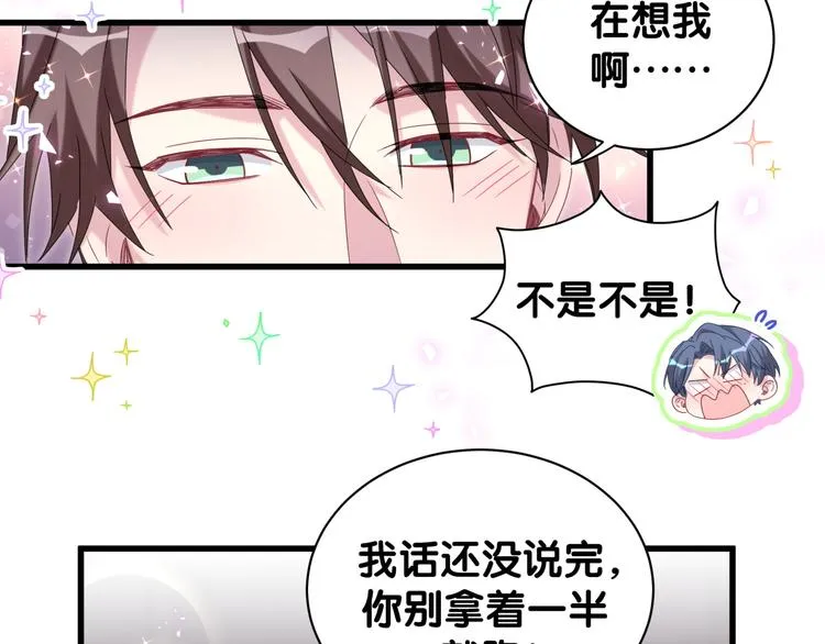 第138话 心跳 第94页