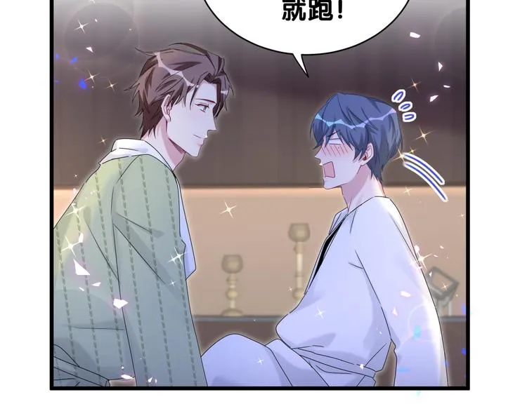 第138话 心跳 第95页