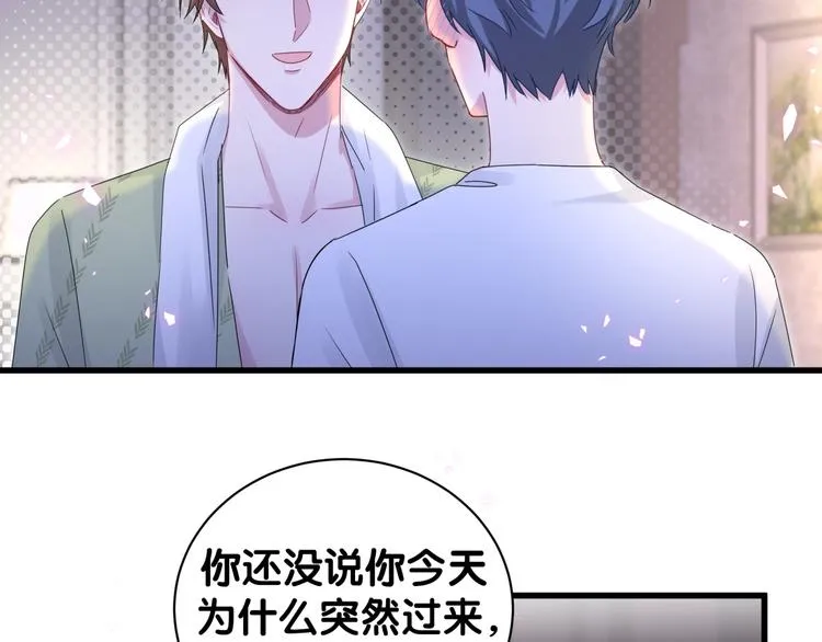 第138话 心跳 第98页