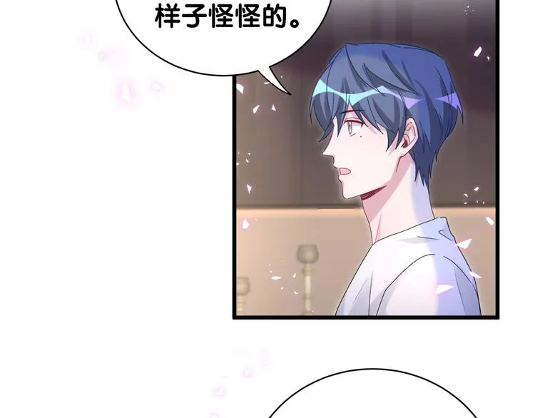 第138话 心跳 第99页