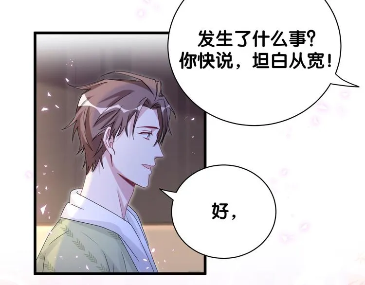 第138话 心跳 第100页