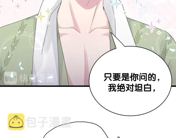 第138话 心跳 第102页