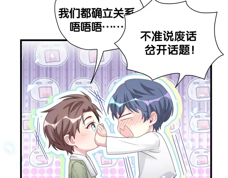 第138话 心跳 第103页