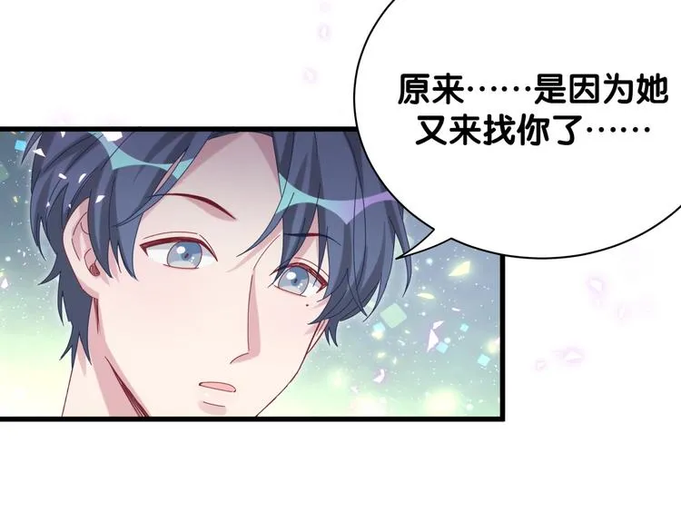 第138话 心跳 第107页