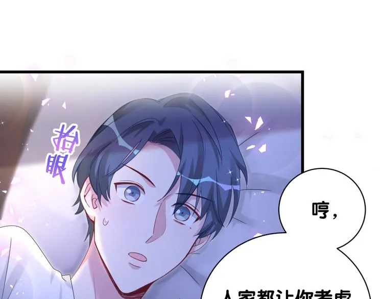 第138话 心跳 第109页