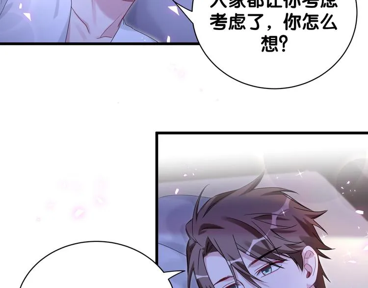 第138话 心跳 第110页