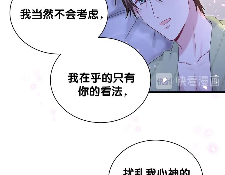 第138话 心跳 第111页