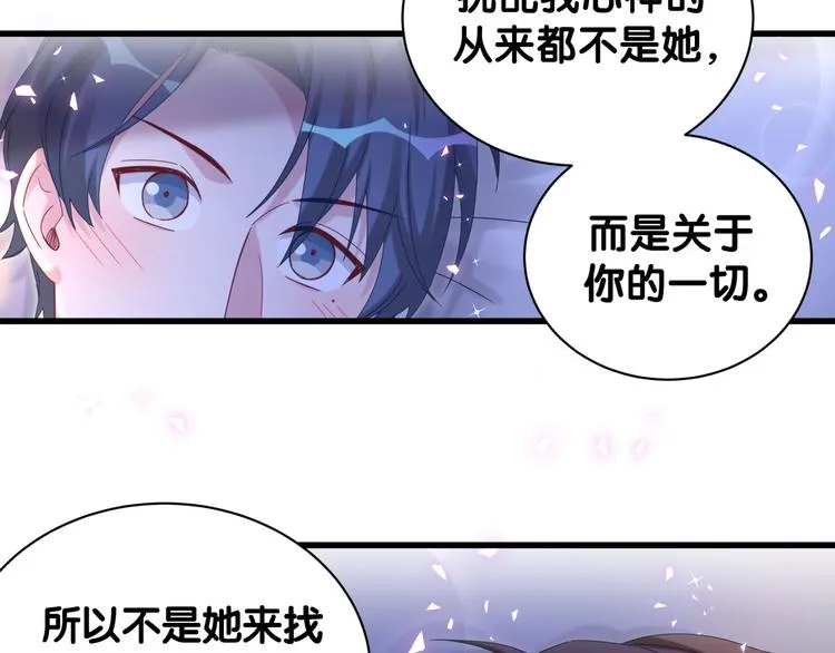 第138话 心跳 第112页