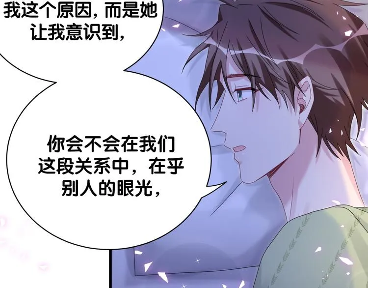 第138话 心跳 第113页