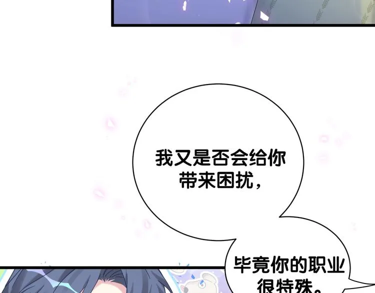 第138话 心跳 第114页