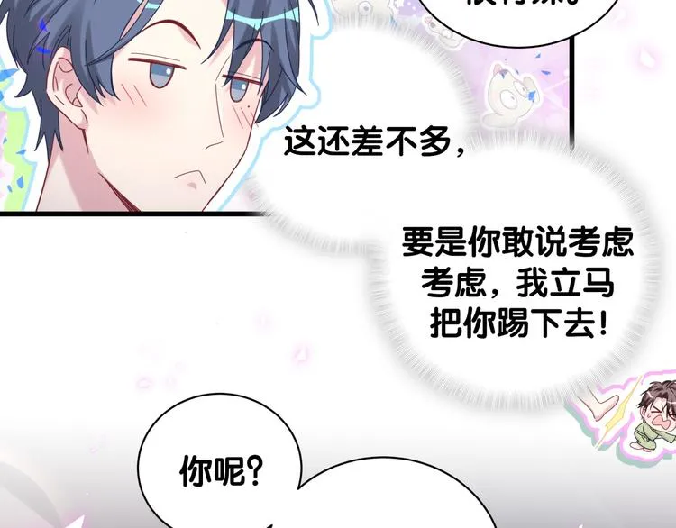第138话 心跳 第115页