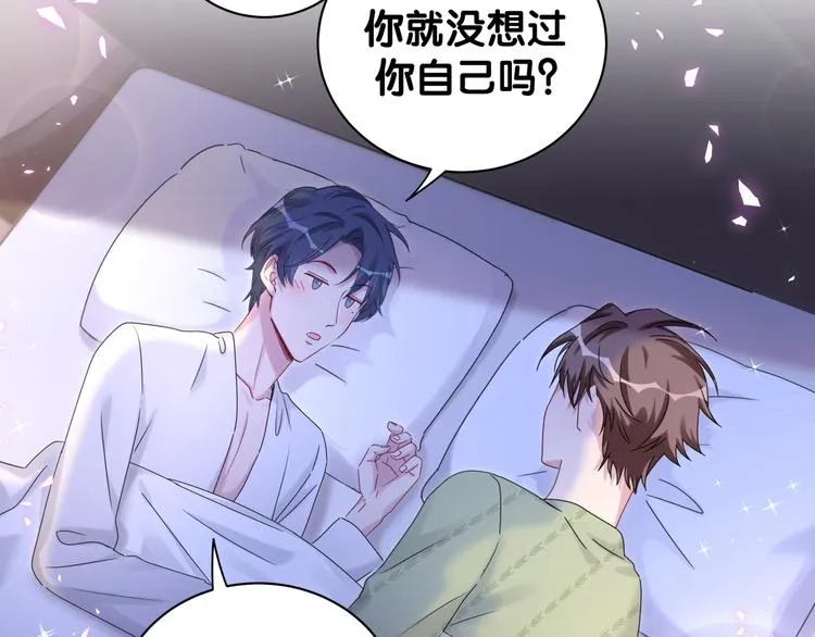 第138话 心跳 第116页
