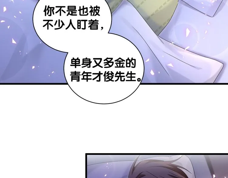 第138话 心跳 第117页