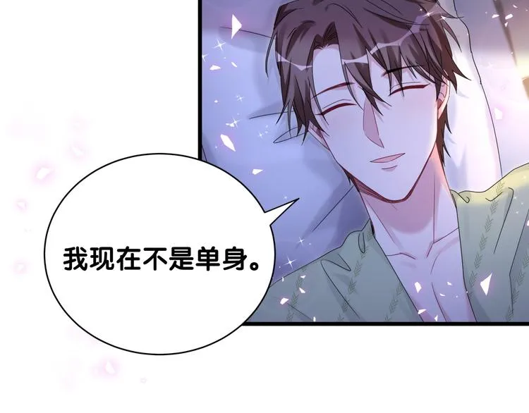 第138话 心跳 第118页