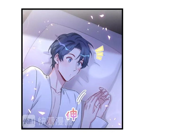 第138话 心跳 第119页