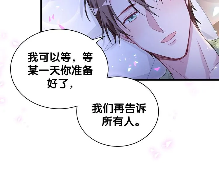 第138话 心跳 第125页