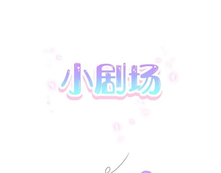 第138话 心跳 第131页