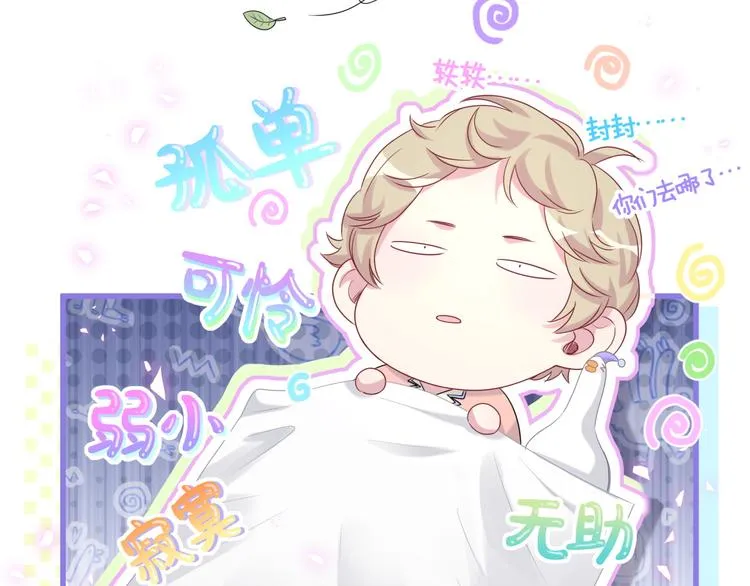 第138话 心跳 第132页