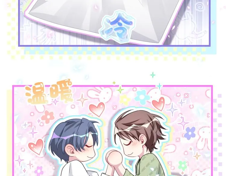 第138话 心跳 第133页