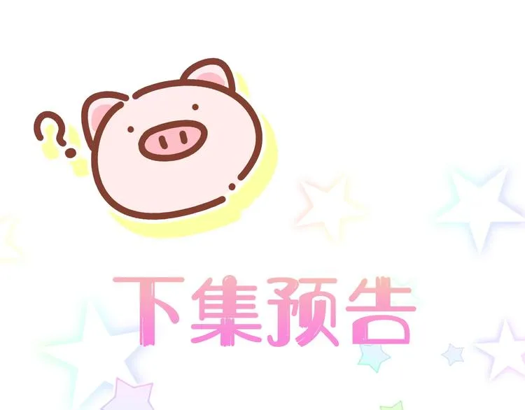 第138话 心跳 第135页