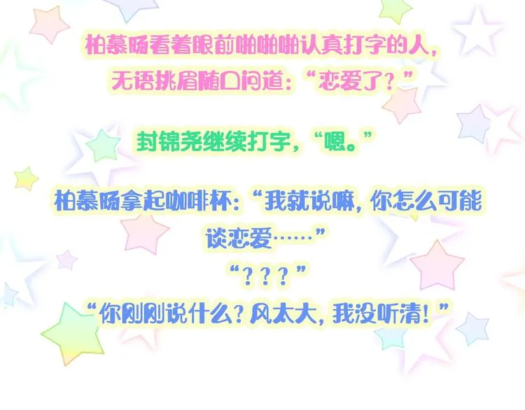 第138话 心跳 第136页