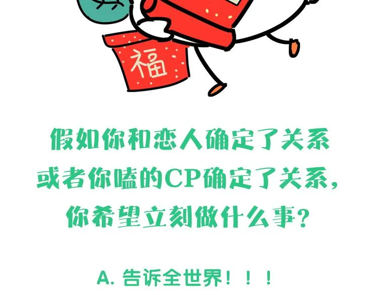 第138话 心跳 第139页
