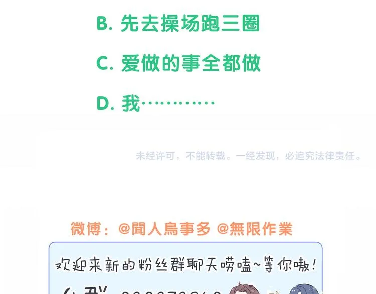 第138话 心跳 第140页