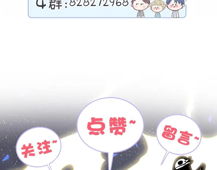 第138话 心跳 第141页