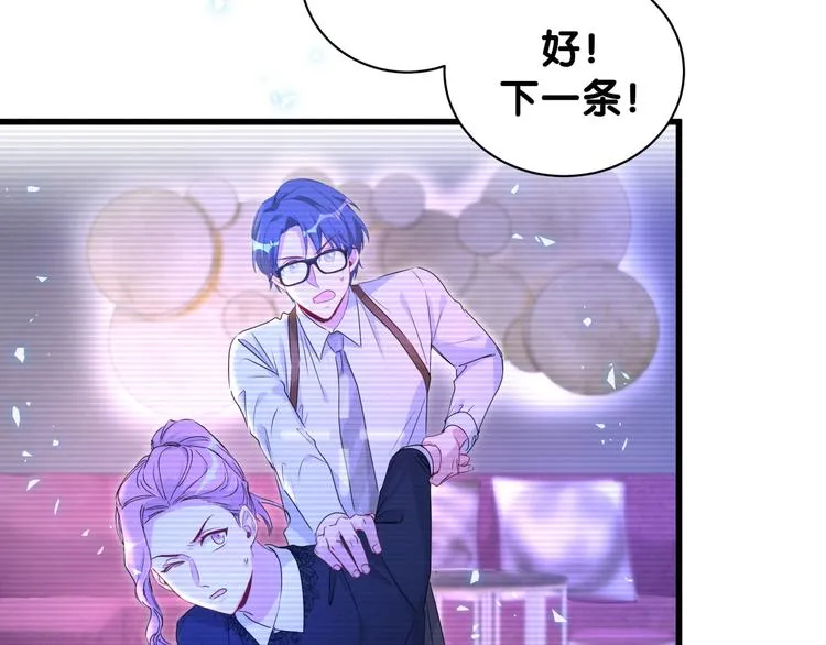 第139话 肉肉睡着了哦 第7页