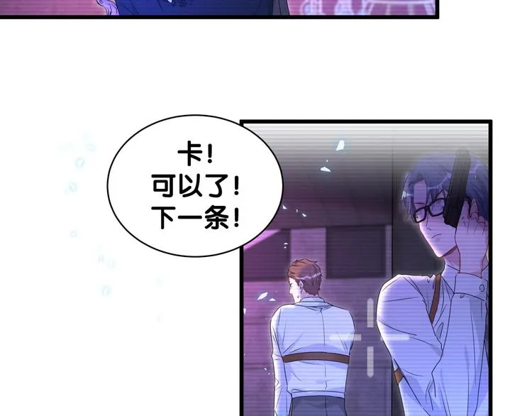 第139话 肉肉睡着了哦 第8页