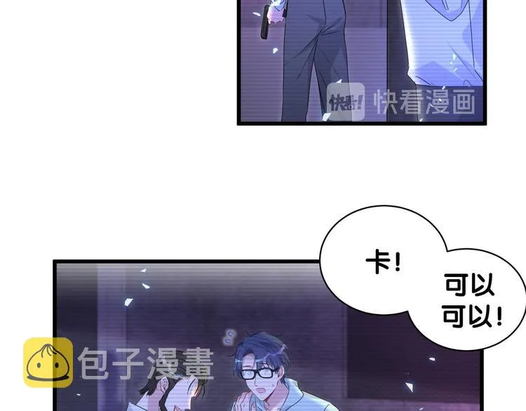 第139话 肉肉睡着了哦 第9页