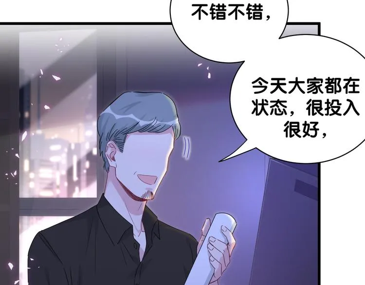 第139话 肉肉睡着了哦 第11页