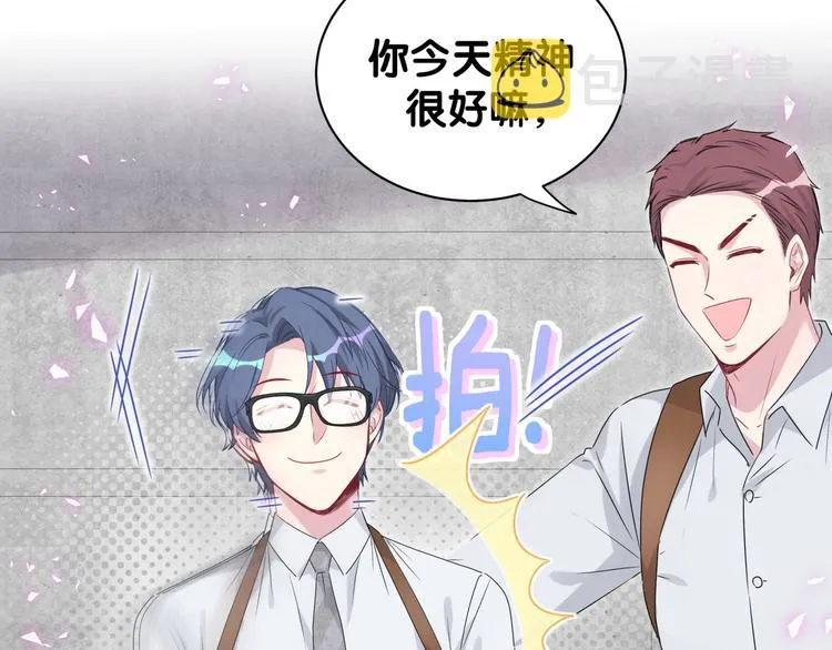 第139话 肉肉睡着了哦 第15页