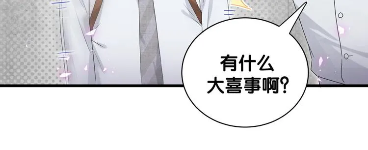 第139话 肉肉睡着了哦 第16页