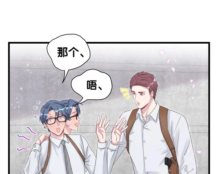 第139话 肉肉睡着了哦 第17页