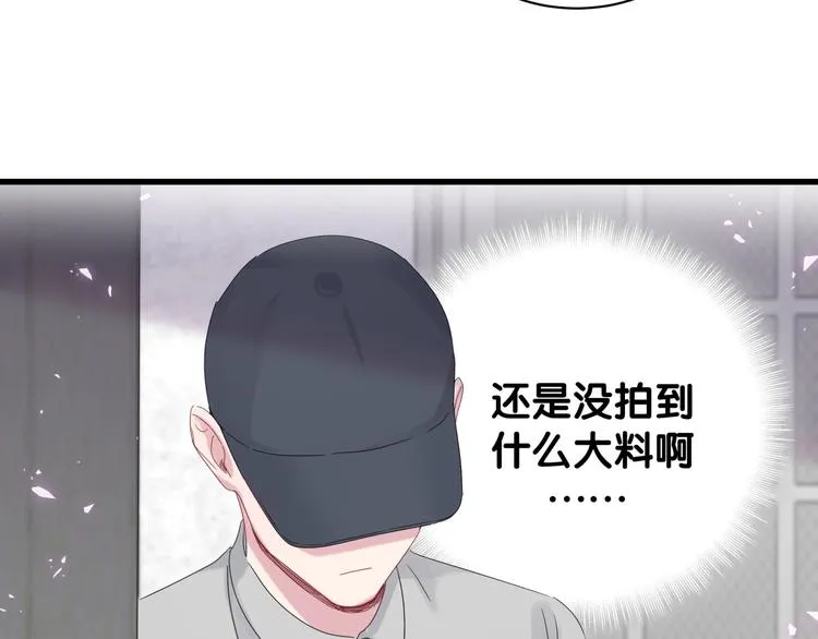 第139话 肉肉睡着了哦 第20页