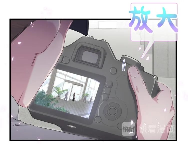第139话 肉肉睡着了哦 第23页
