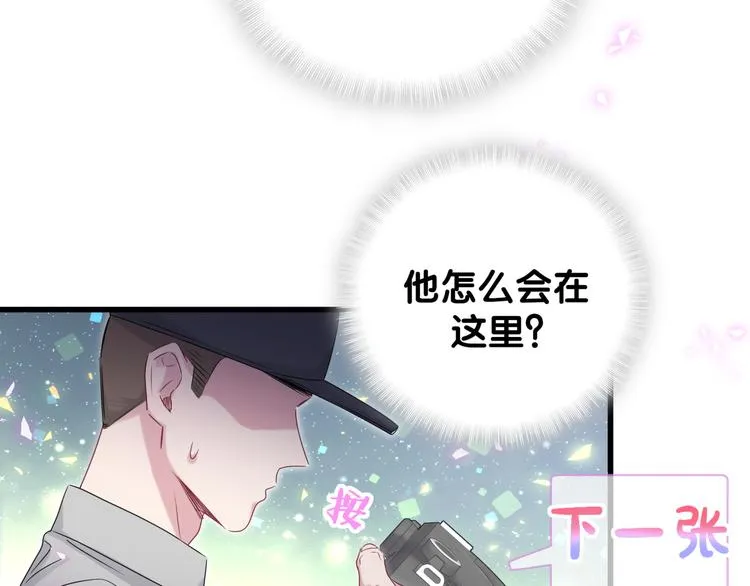 第139话 肉肉睡着了哦 第26页